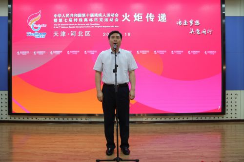 天津第十届残运会暨第七届特奥会,全国残运会暨特奥会