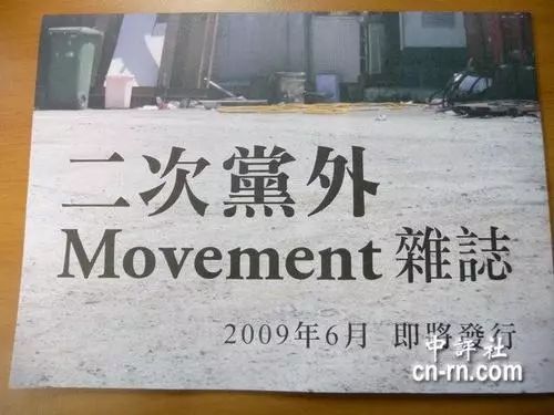 那时候，台湾小孩子帮大人买“*党**外”杂志