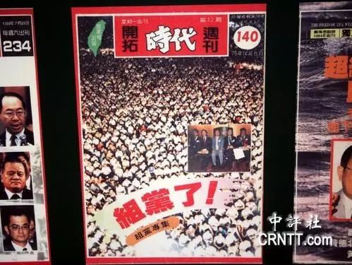 那时候，台湾小孩子帮大人买“*党**外”杂志