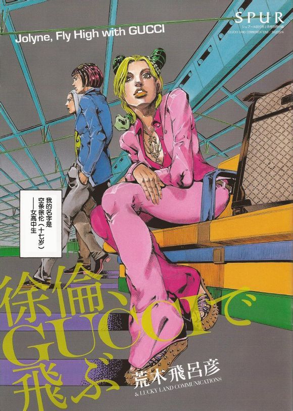 jojo漫画原图,jojo连载多少部