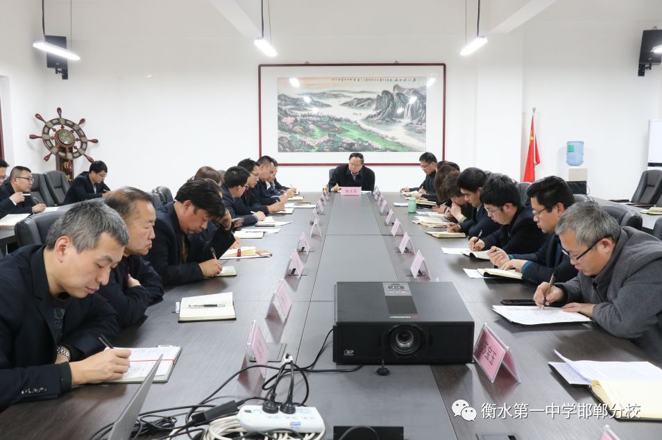 衡水第一中学邯郸分校顾问,衡水一中邯郸分校