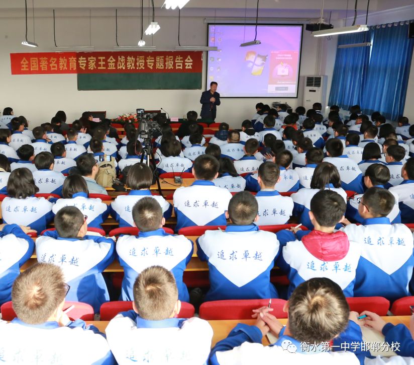 衡水第一中学邯郸分校顾问,衡水一中邯郸分校