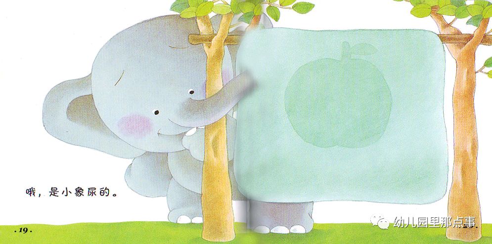 小熊系列绘本尿床了,小熊宝宝尿床了绘本图片