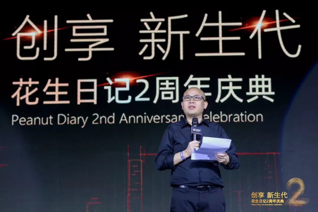 【会员动态】热烈祝贺协会社交电商分会会长花生日记2周年庆典圆满落幕