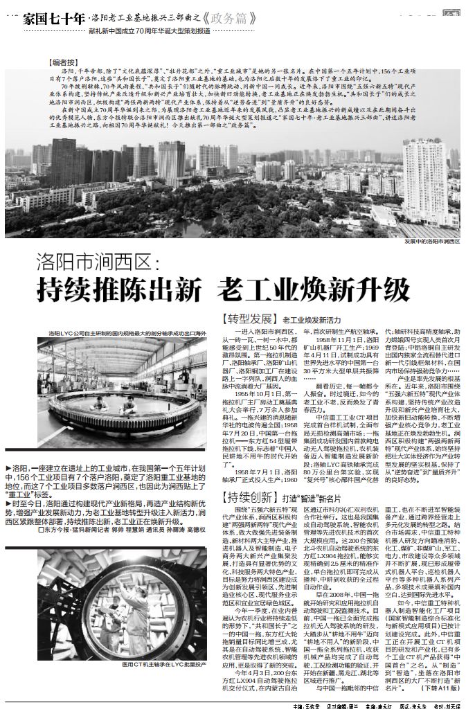 洛阳市老城区提升改造项目,洛阳老厂房翻新改造商业园区