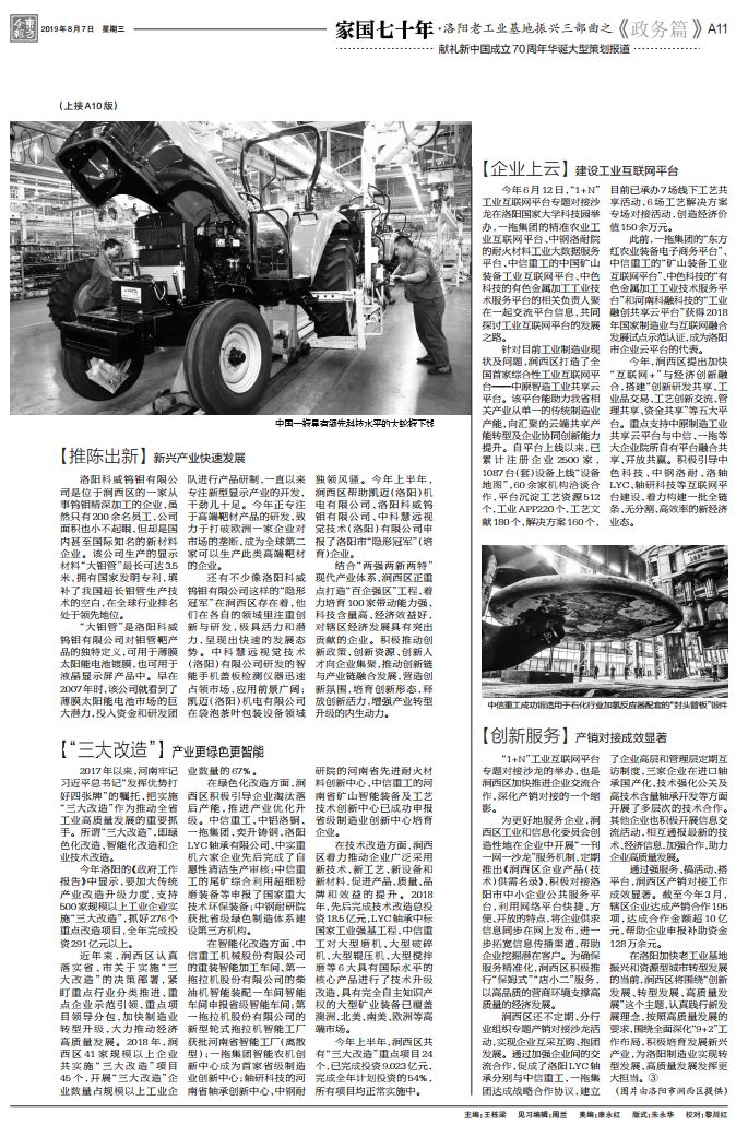 洛阳市老城区提升改造项目,洛阳老厂房翻新改造商业园区