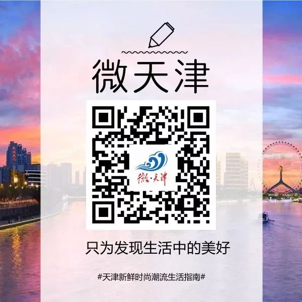 这一天,天津等了107年