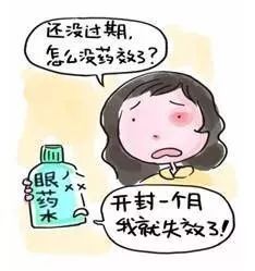 哪些你常用的眼药水其实并不靠谱,你真的了解眼药水吗