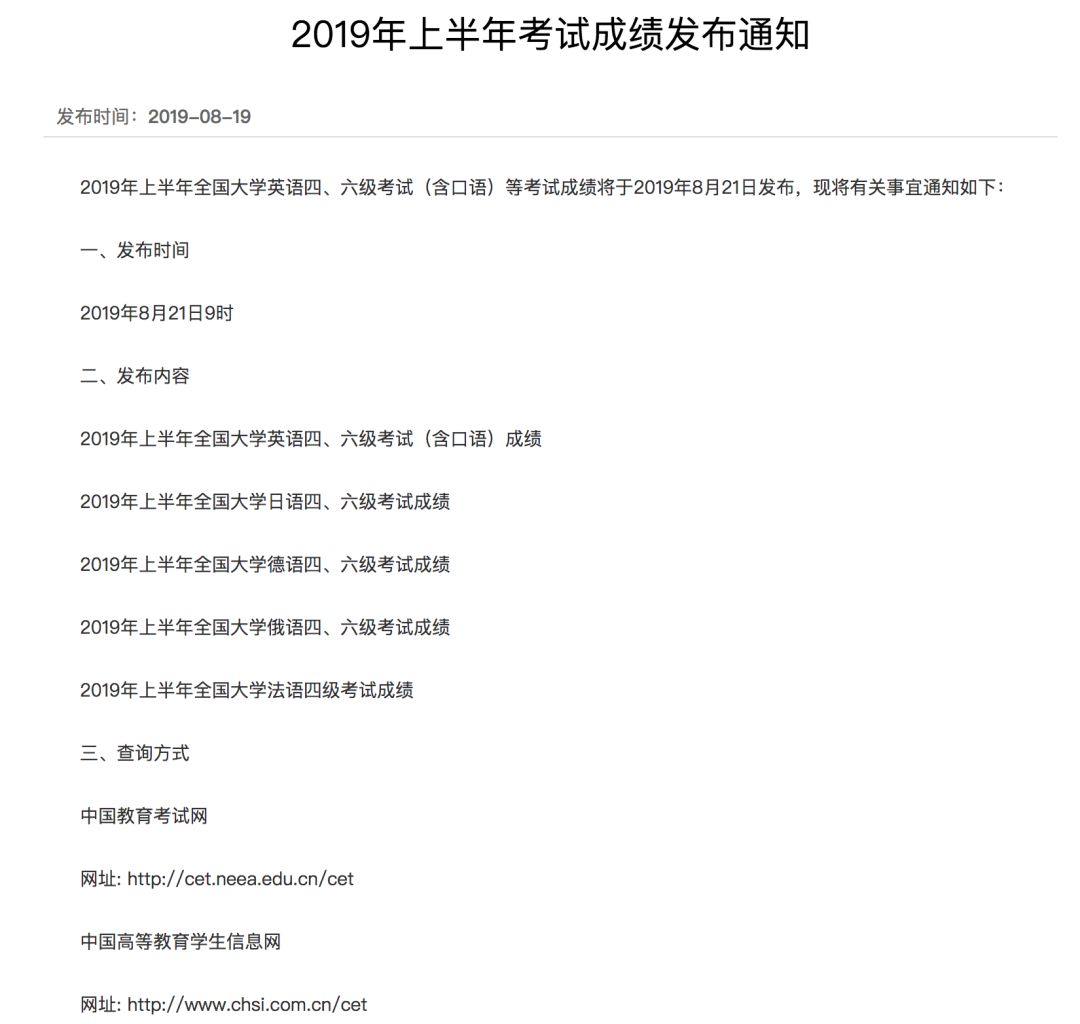 四六级考过了还能考四级吗,四六级成绩还没出来能报考四级吗