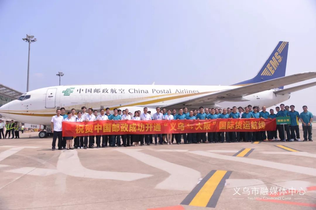 义乌机场国际货运航线,义乌国际货运包机航线