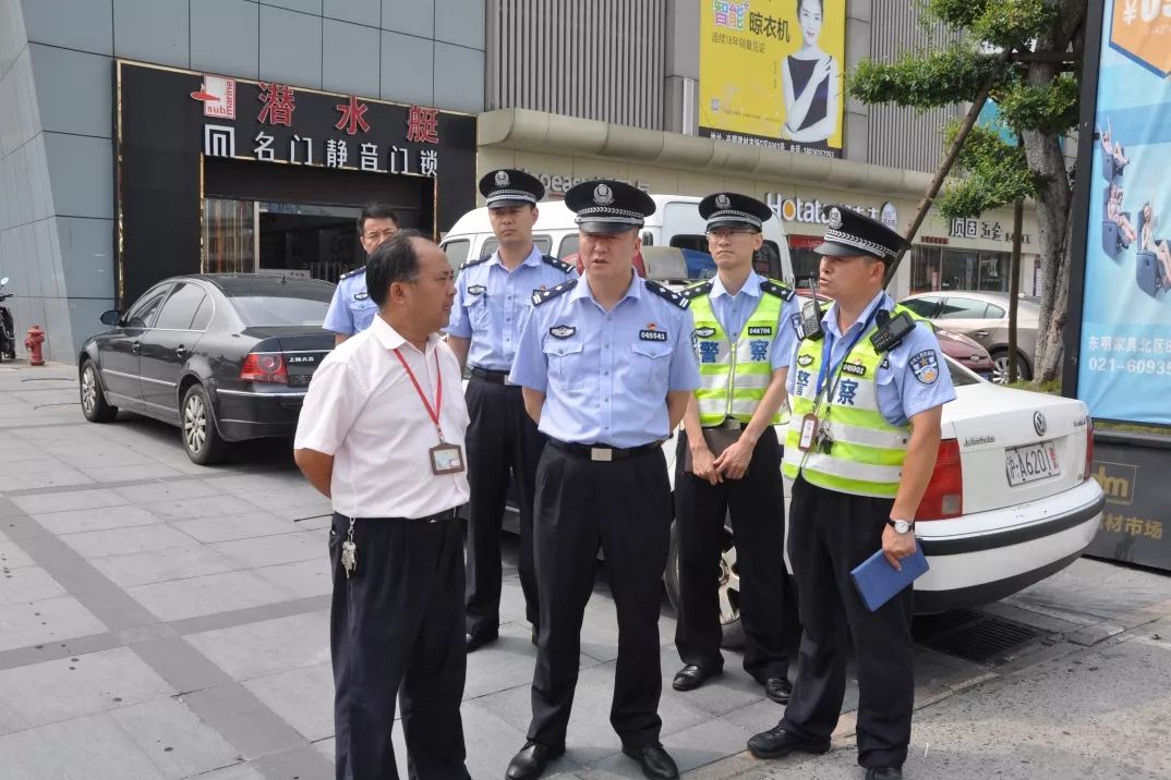 公安大调研,上海公安大调研