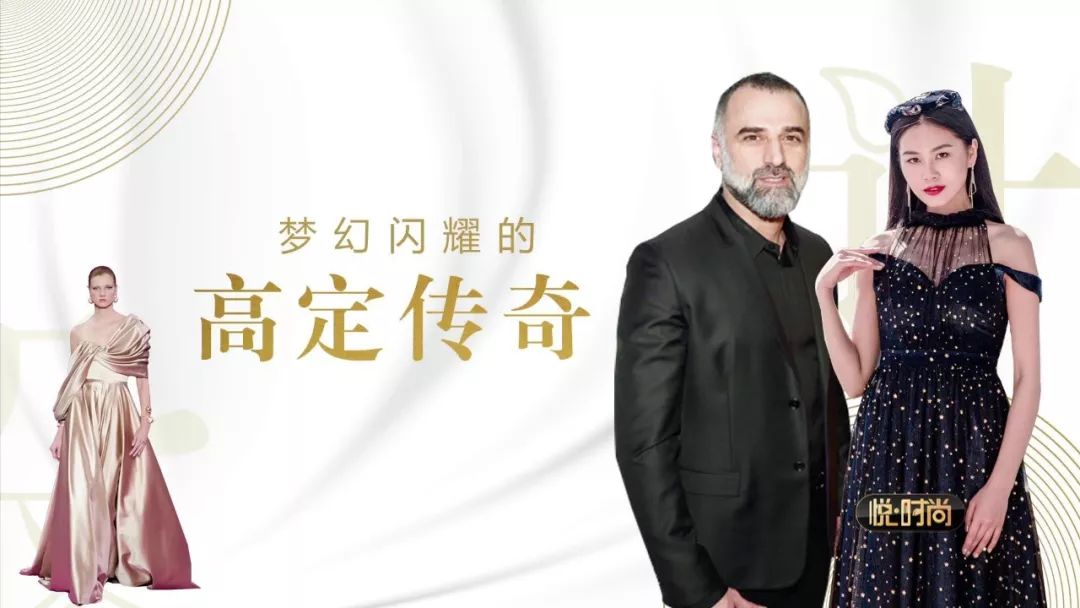 georgeshobeika2017春夏高定,巴黎时尚时装周