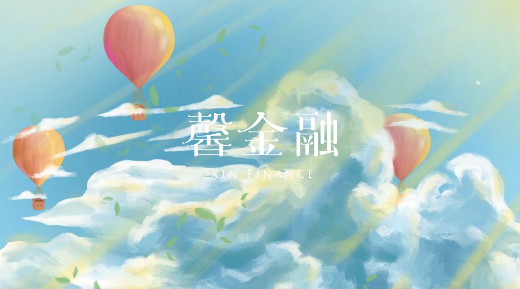 中国小微金融往事：与「不可能三角」抗争的15年|馨金融