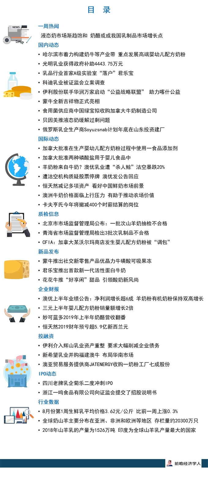 2023乳制品行业分析,2022乳品趋势