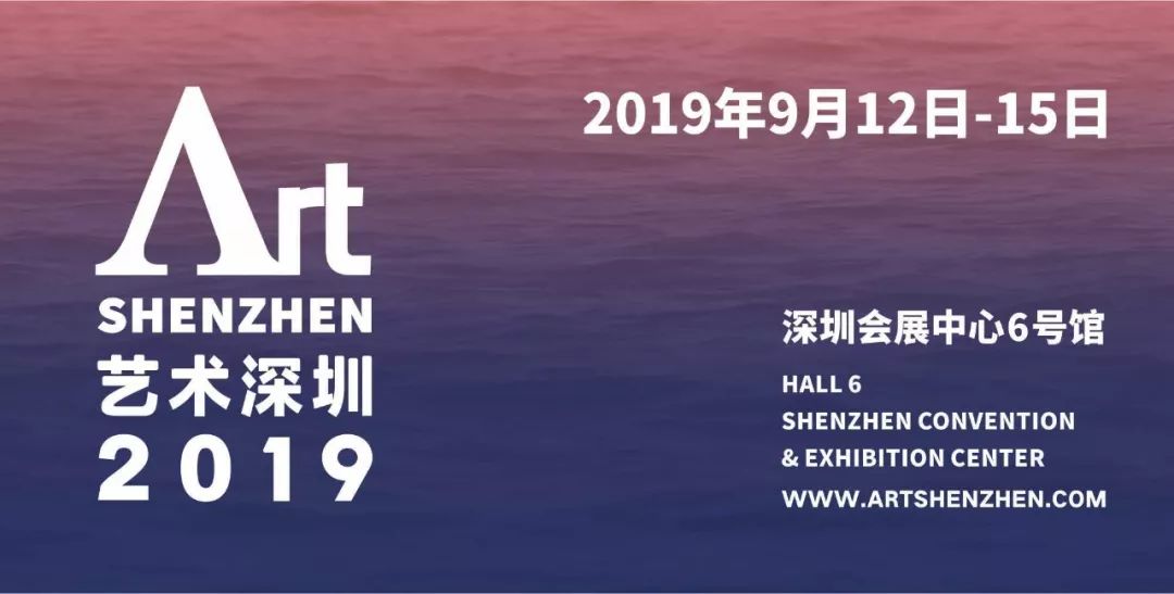 2019年深圳钟表展,2019深圳艺术展