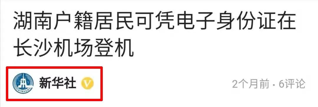 临时身份证乘机,乘机临时电子身份证明全国通用吗