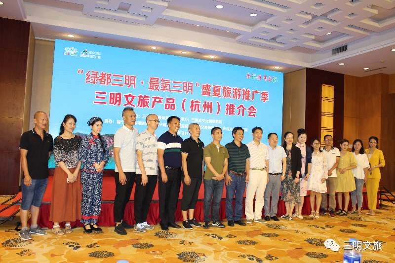 中国绿都，惊艳杭州！“绿都三明·最氧三明”盛夏旅游推广季第七站：杭州！