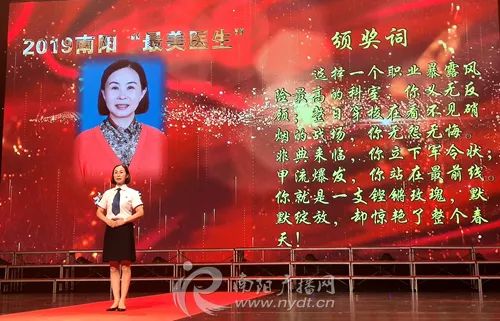 2019南阳最美医生候选人名单,河南十大优秀医生