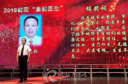 2019南阳最美医生候选人名单,河南十大优秀医生