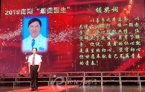 2019南阳最美医生候选人名单,河南十大优秀医生