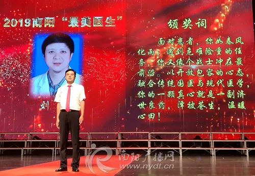 2019南阳最美医生候选人名单,河南十大优秀医生