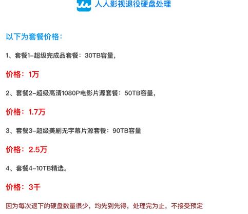 500多个影视网站被封杀！中国影迷离观影自由还有多远？