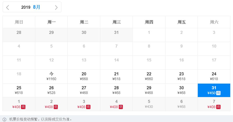 什么时间去无锡机票最优惠,无锡机票哪一个月便宜