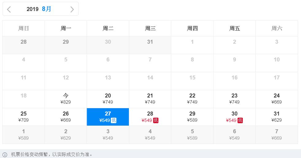 什么时间去无锡机票最优惠,无锡机票哪一个月便宜