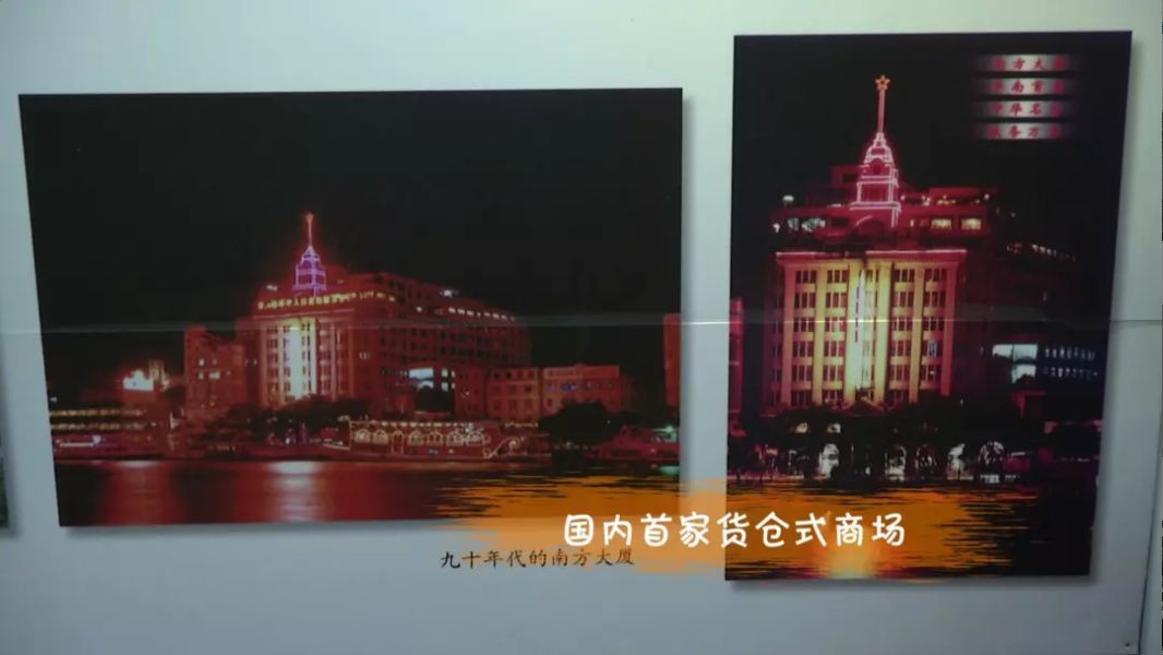 再见了，101岁南方大厦和国际数码电子城