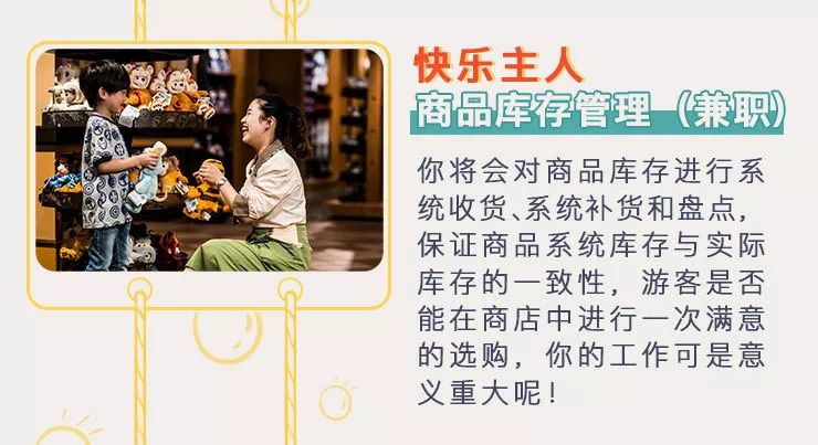 上海迪士尼小镇招聘,迪士尼度假区工作招聘怎么办