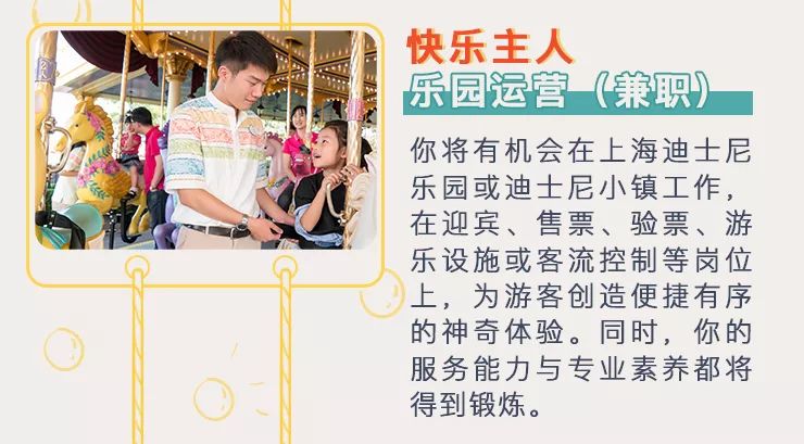 上海迪士尼小镇招聘,迪士尼度假区工作招聘怎么办