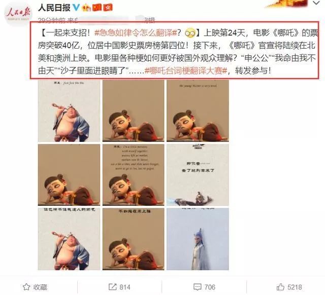 急急如律令哪吒口诀,急急如律令哪吒完整版