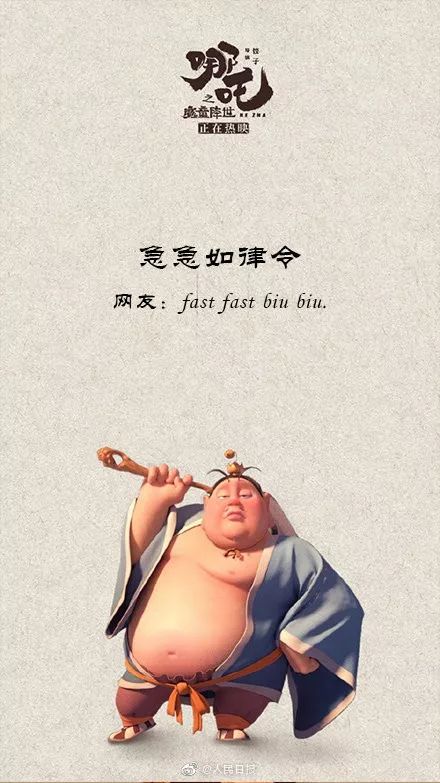 急急如律令哪吒口诀,急急如律令哪吒完整版