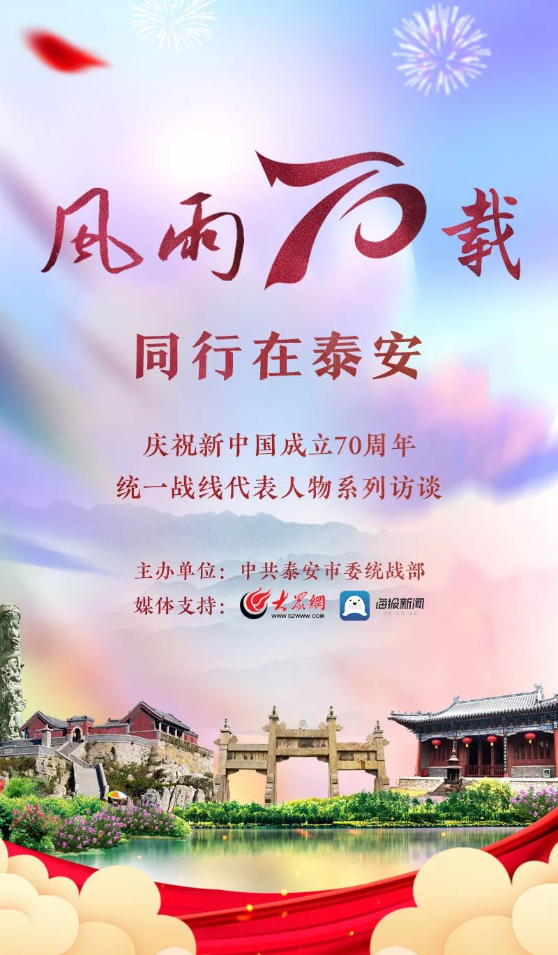 【风雨70载同行在*安泰**】金延斌：视“诚”为“金”以诚信铸就企业让公益遍地开花