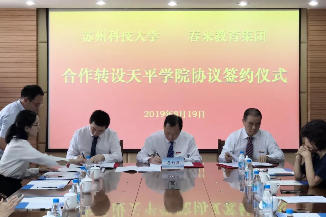 天平学院和天平校区,新天平学院