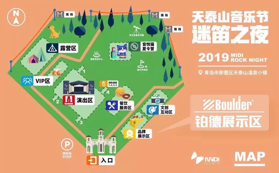 青岛乐迷狂欢party|铂德X迷笛，大胆做一次自己