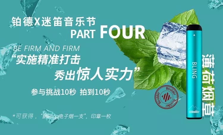青岛乐迷狂欢party|铂德X迷笛，大胆做一次自己