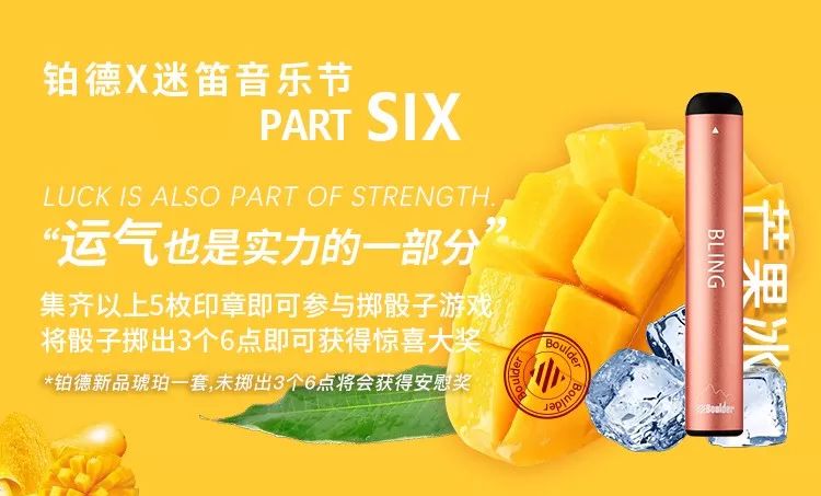 青岛乐迷狂欢party|铂德X迷笛，大胆做一次自己