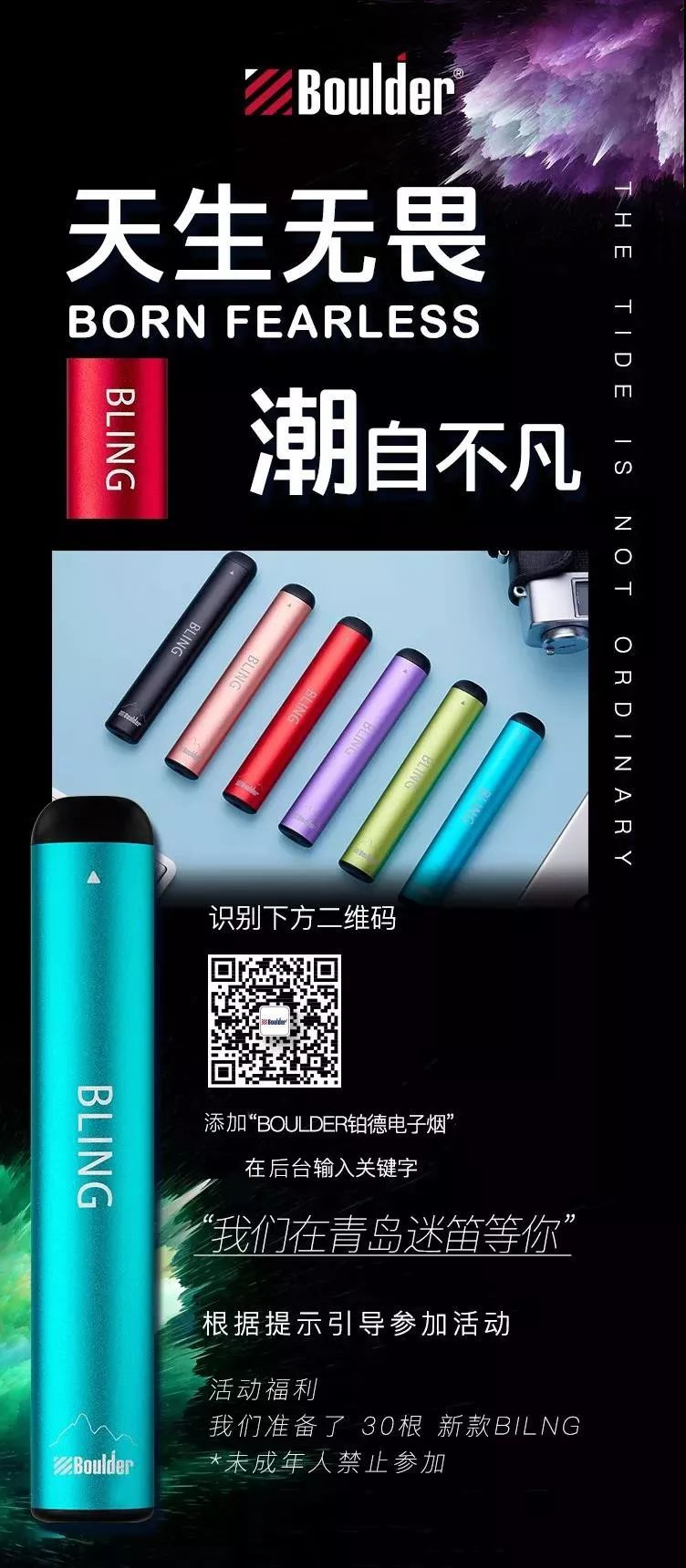 青岛乐迷狂欢party|铂德X迷笛，大胆做一次自己