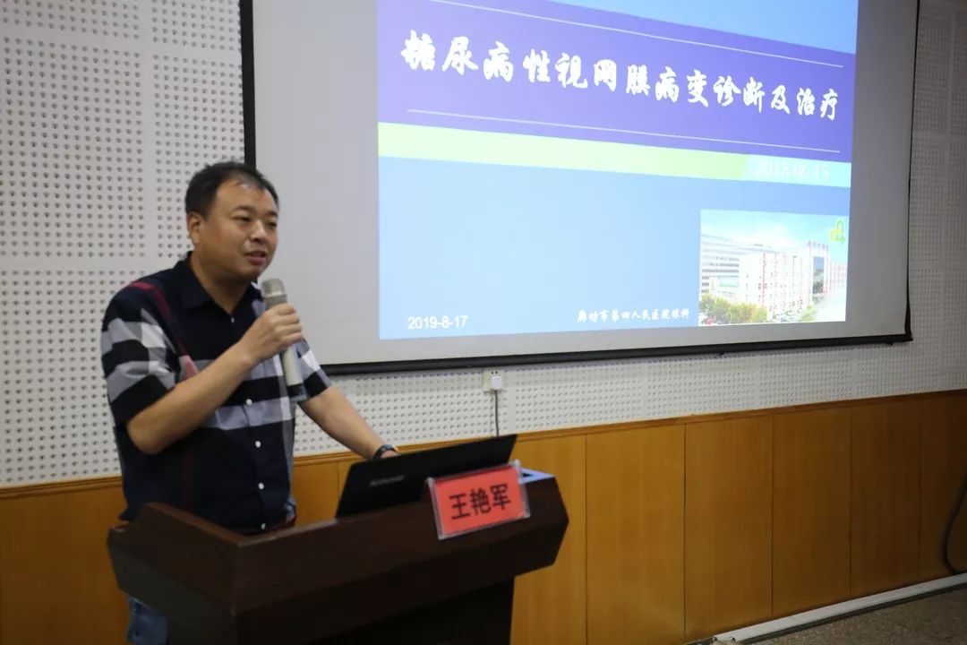 我院成功举办省级继续教育培训班,医院开展糖尿病防治指南学术讲座