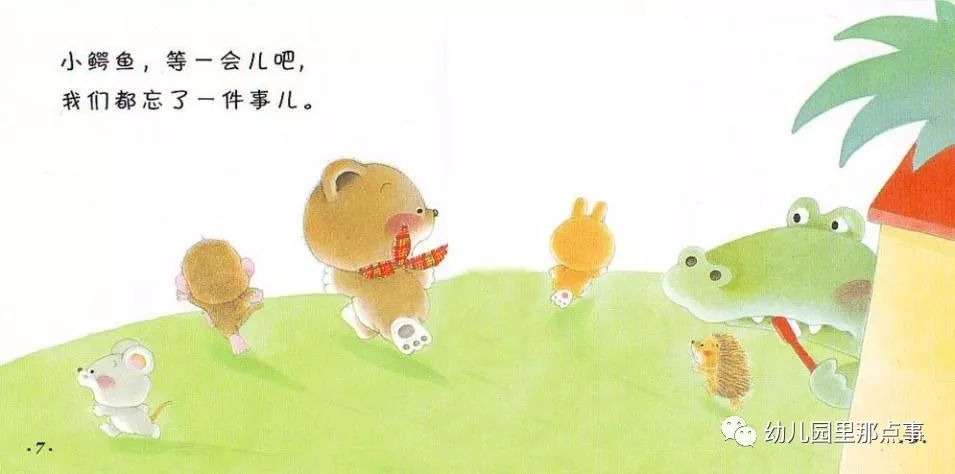 亲子绘本小熊不刷牙,亲子绘本小熊宝宝