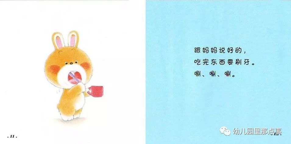 亲子绘本小熊不刷牙,亲子绘本小熊宝宝