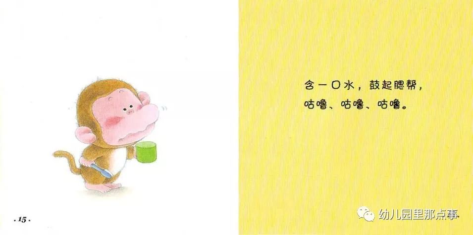 亲子绘本小熊不刷牙,亲子绘本小熊宝宝