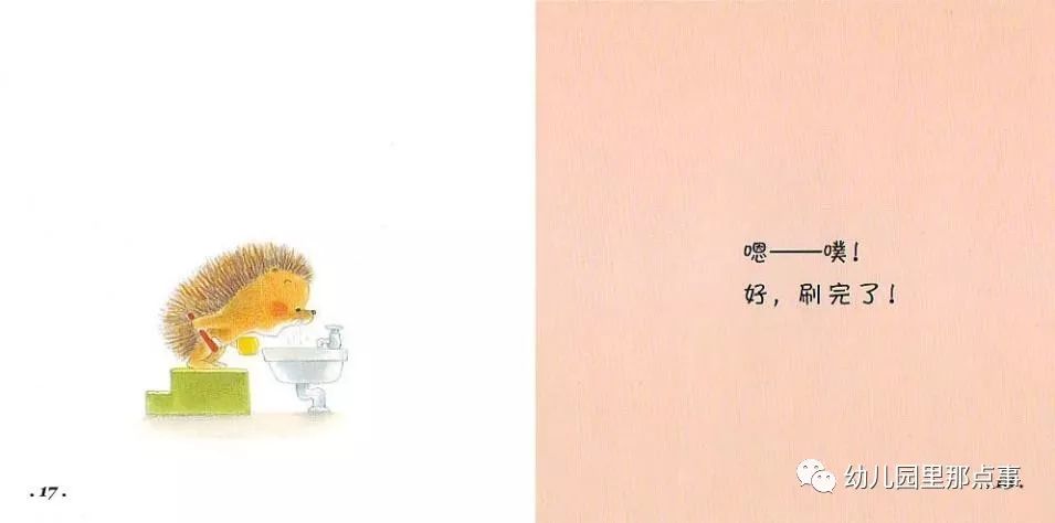 亲子绘本小熊不刷牙,亲子绘本小熊宝宝