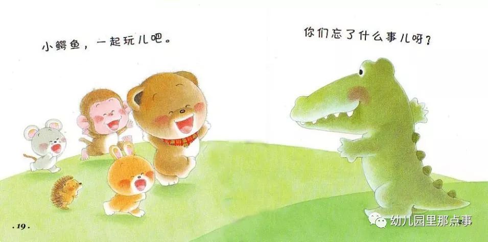 亲子绘本小熊不刷牙,亲子绘本小熊宝宝