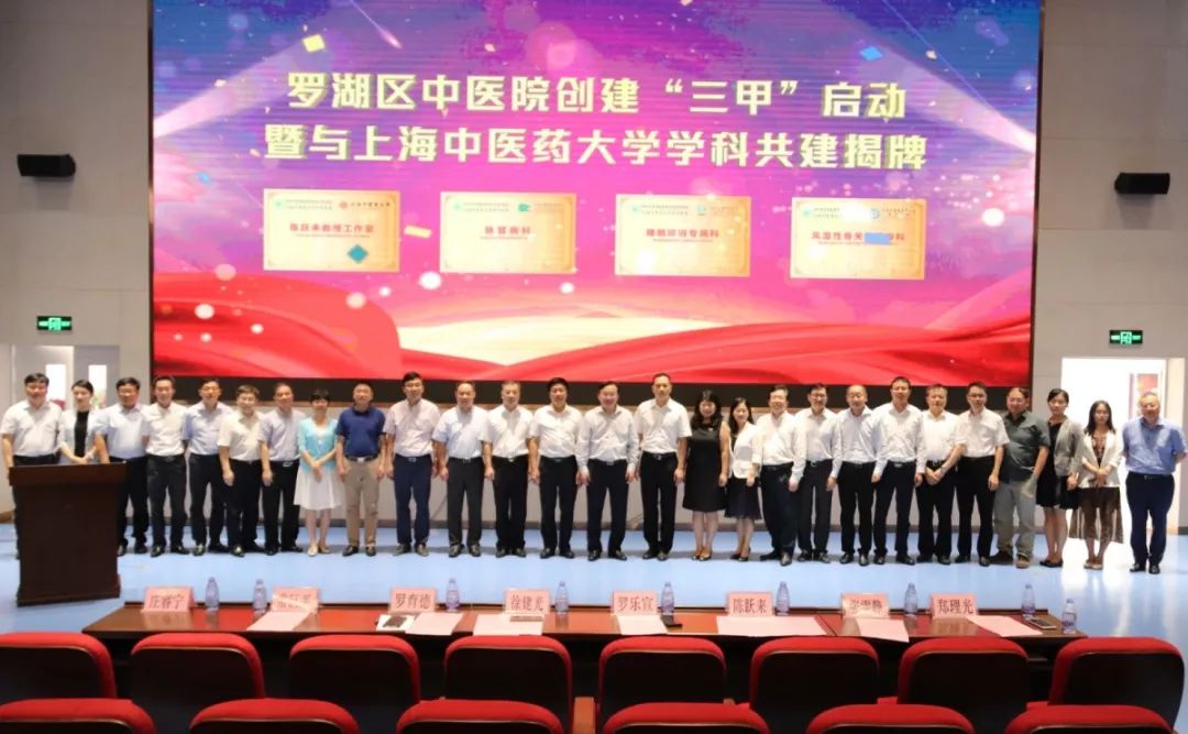 罗湖公立医院改革方案,深圳市罗湖中医院是三甲医院吗