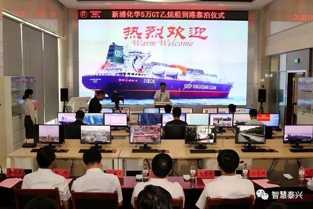 国内第一艘、全球最大的乙烷运输船——新浦化学5万GT乙烷船到港靠泊