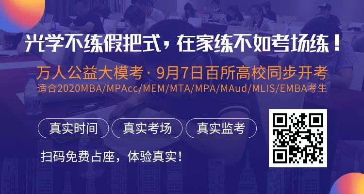 北航mba最新信息,北航mba通过率有多少