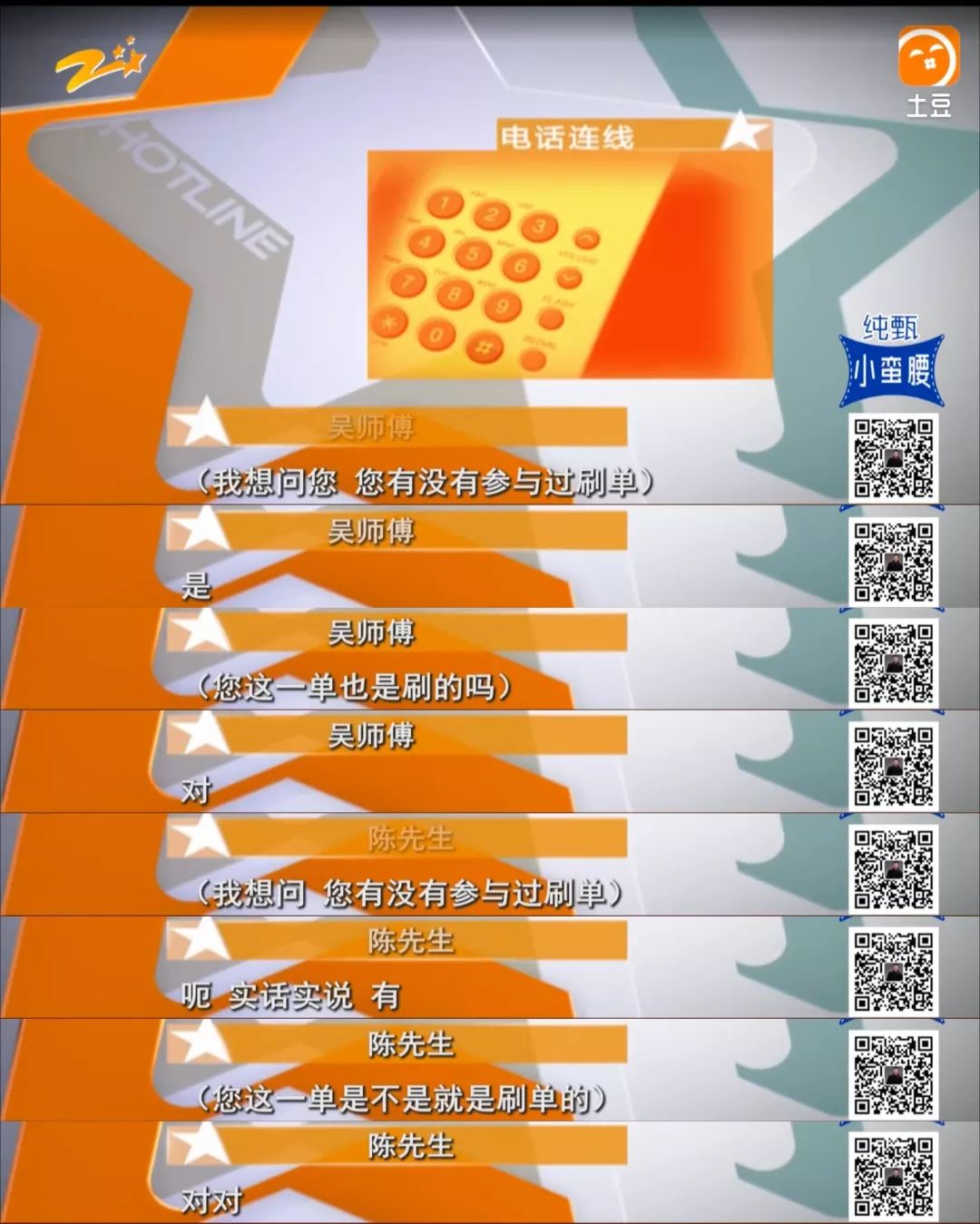 刷单套路与违法,刷单是违法行为