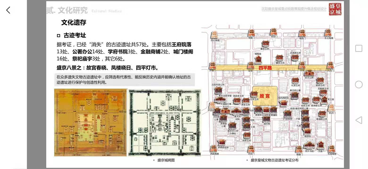 盛京皇城改造花了多少钱,2023年盛京皇城改造有哪些